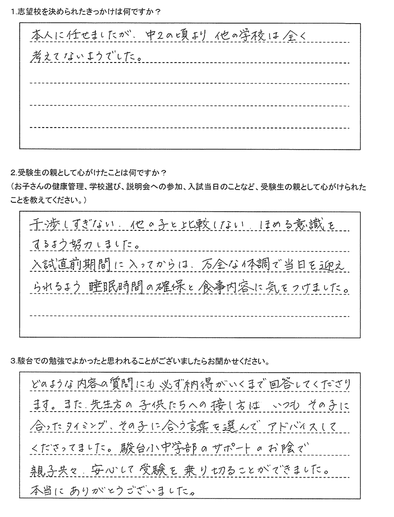 札幌南高等学校