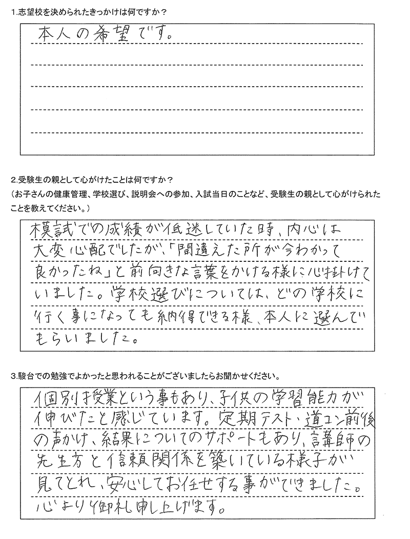 札幌南高等学校