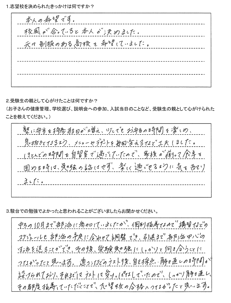 札幌北高等学校