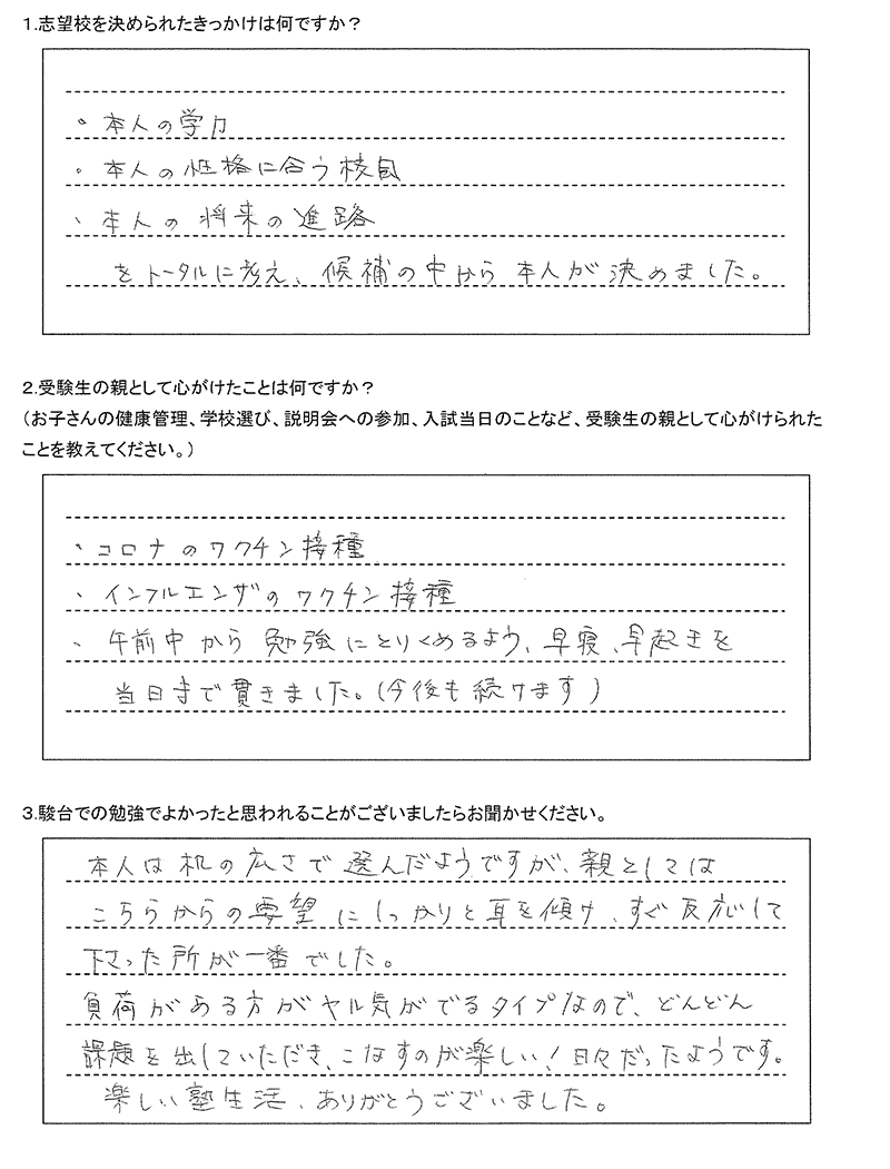 札幌北高等学校