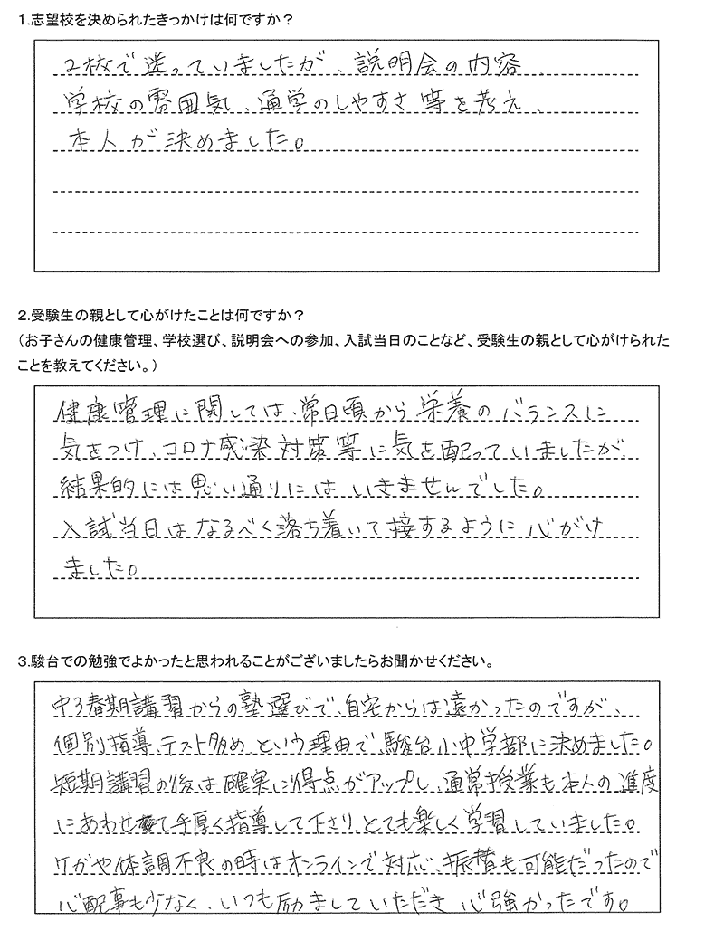 札幌北高等学校