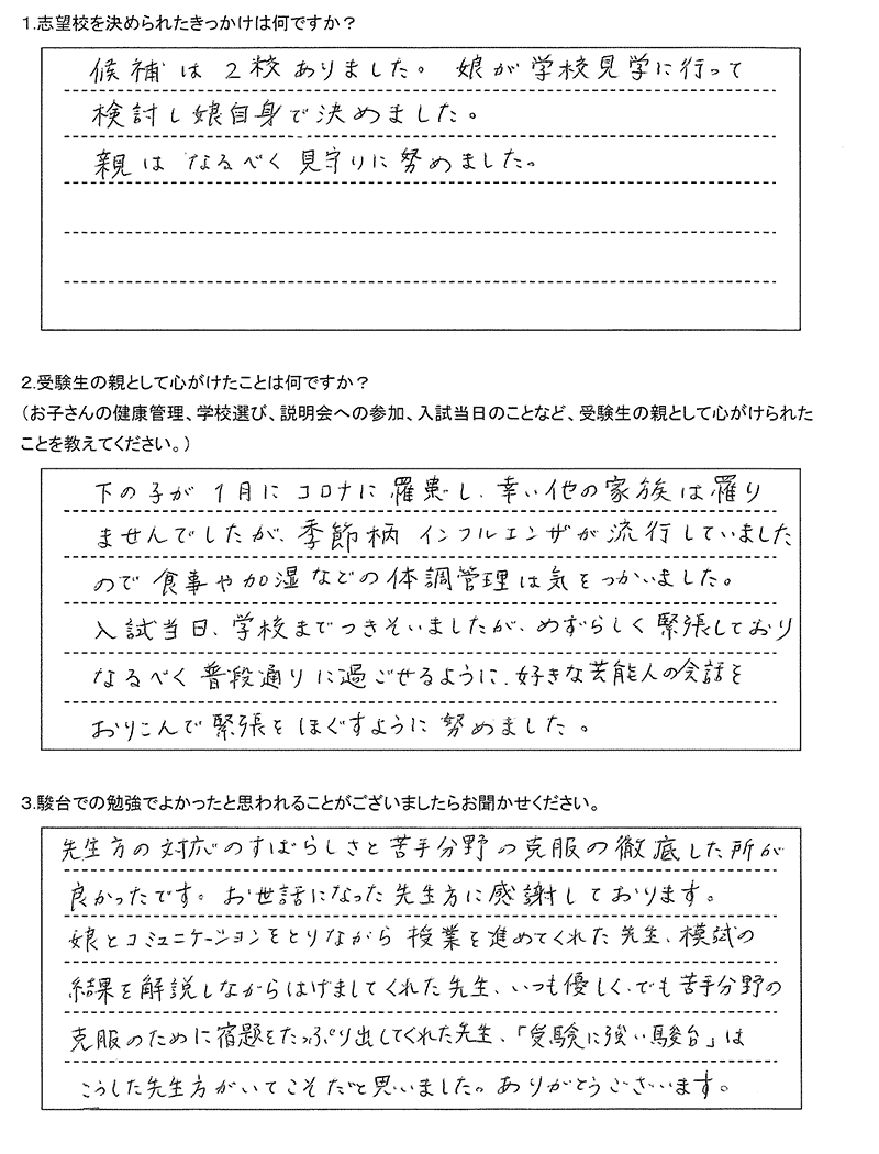 札幌北高等学校