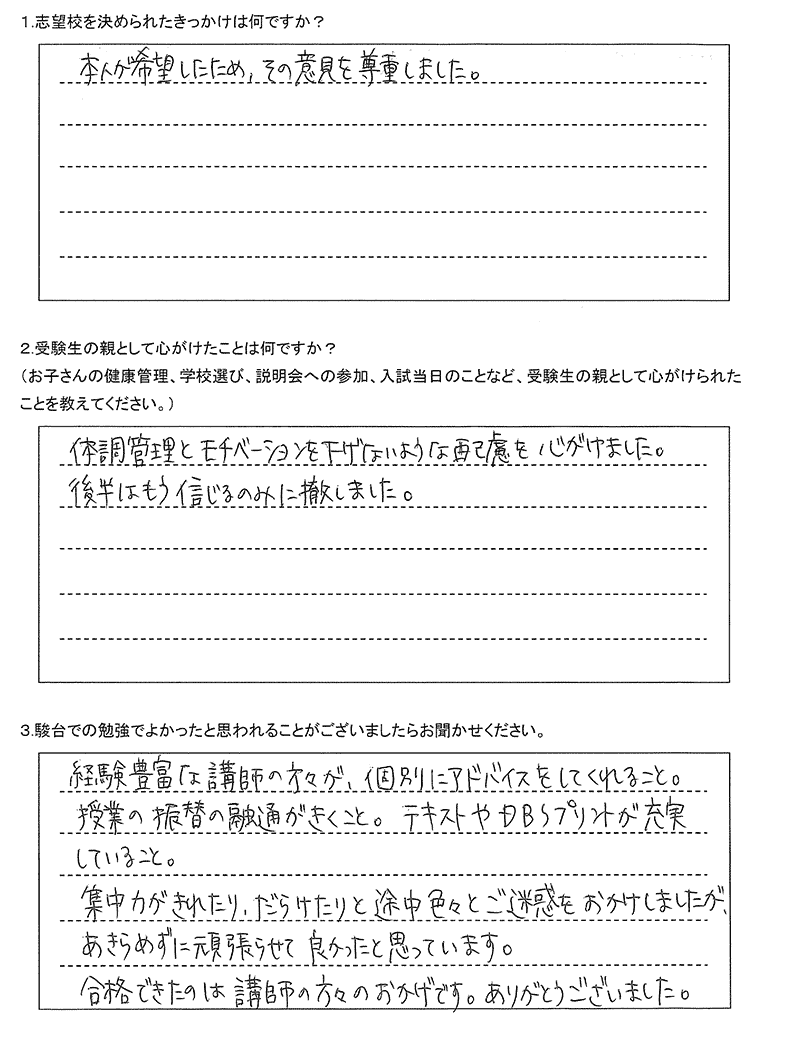 札幌西高等学校