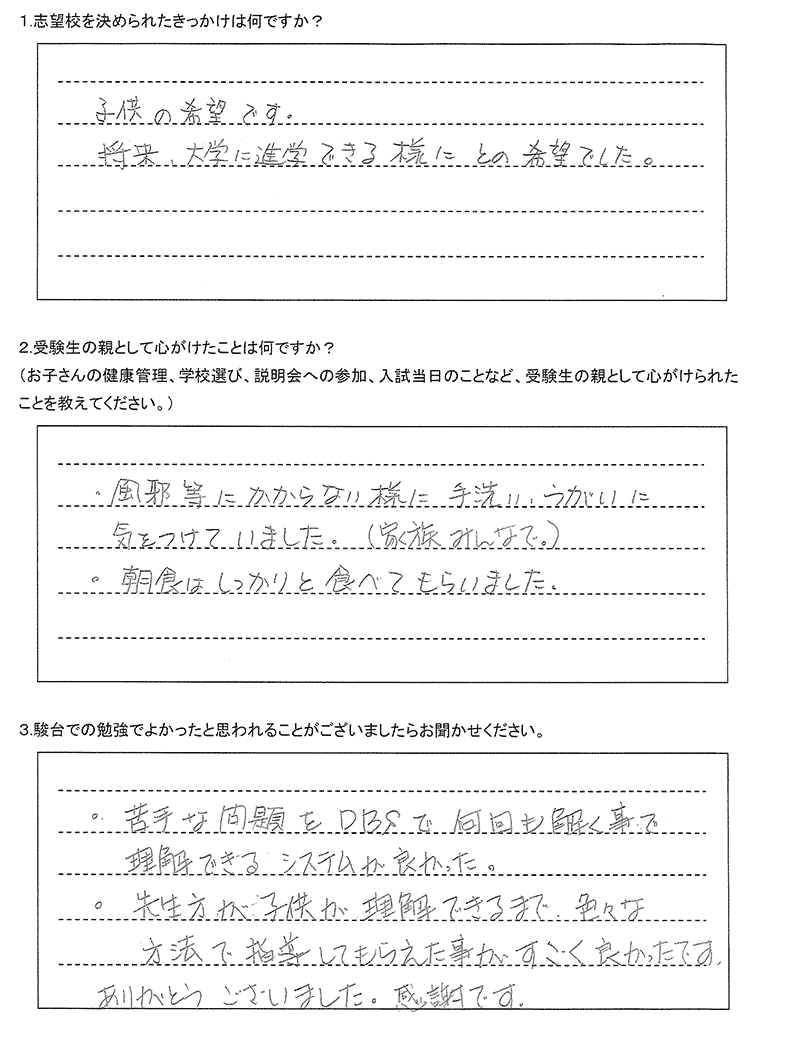 札幌東高等学校