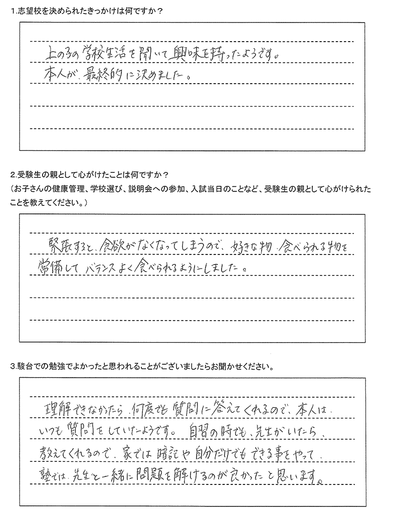 札幌東高等学校