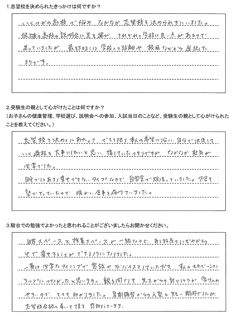 札幌東高等学校