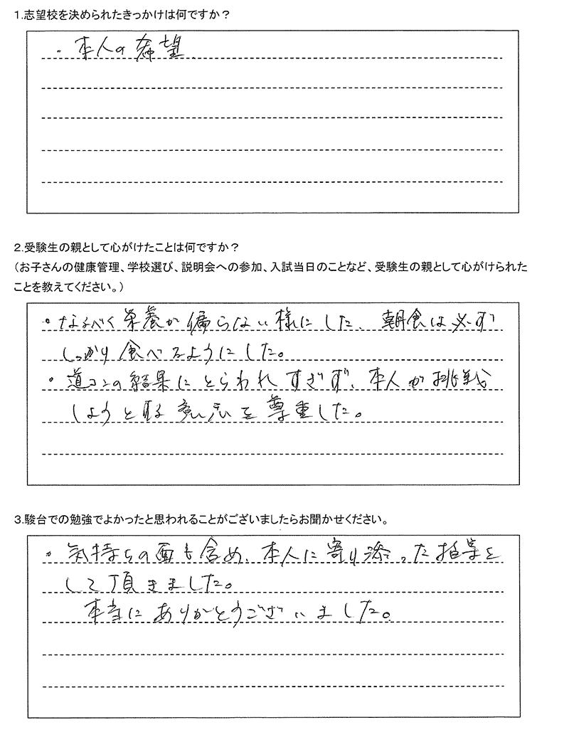 市立札幌旭丘高等学校