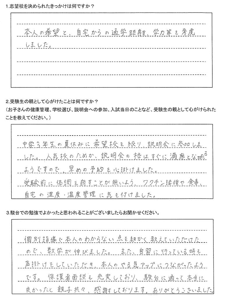 市立札幌旭丘高等学校