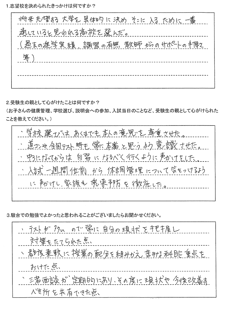 札幌手稲高等学校