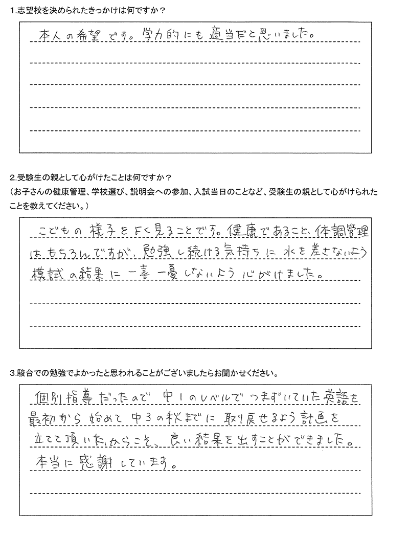 札幌月寒高等学校