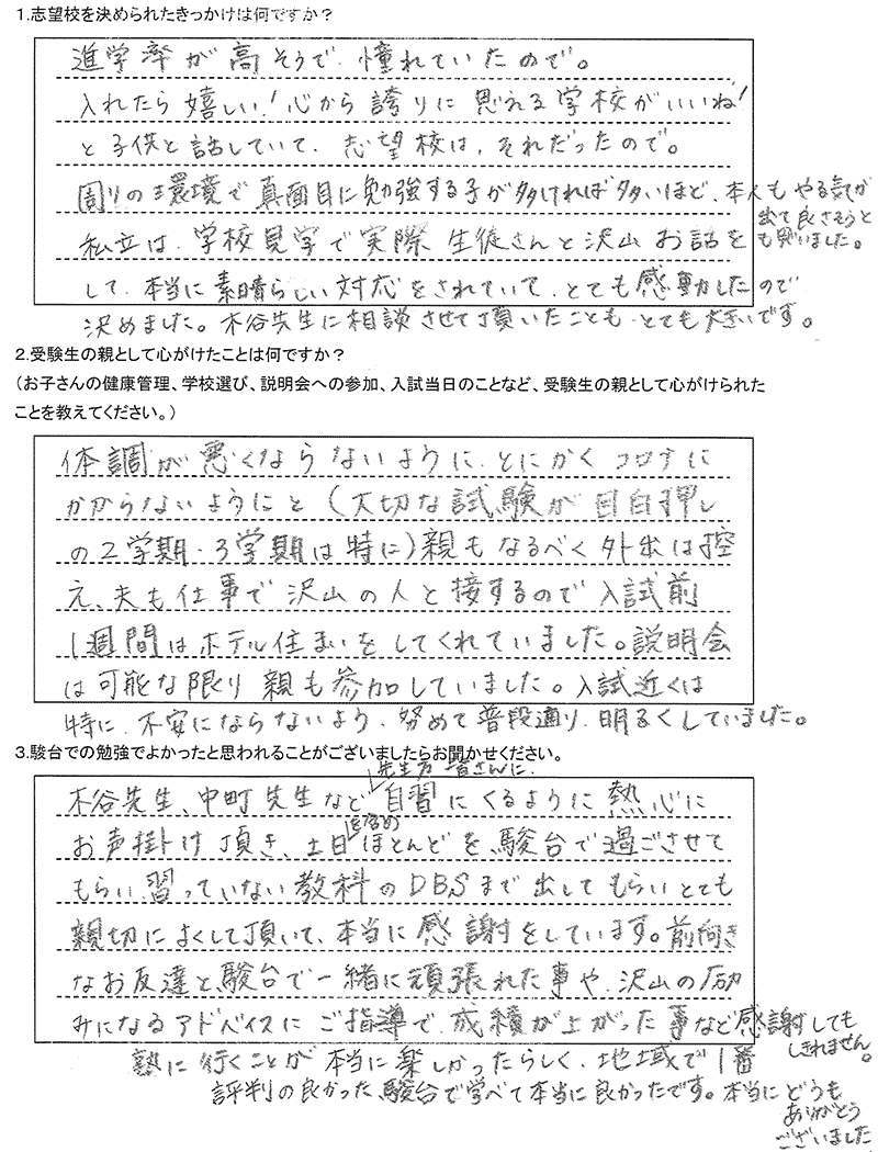 北広島高等学校