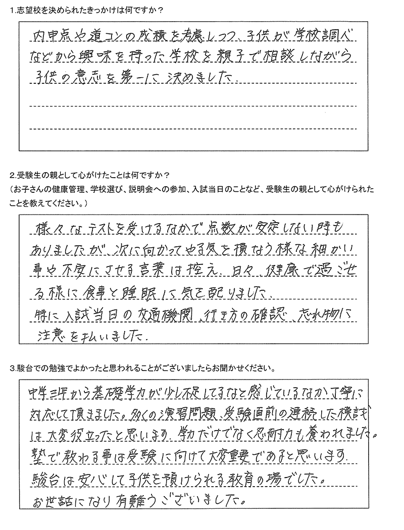 北広島高等学校