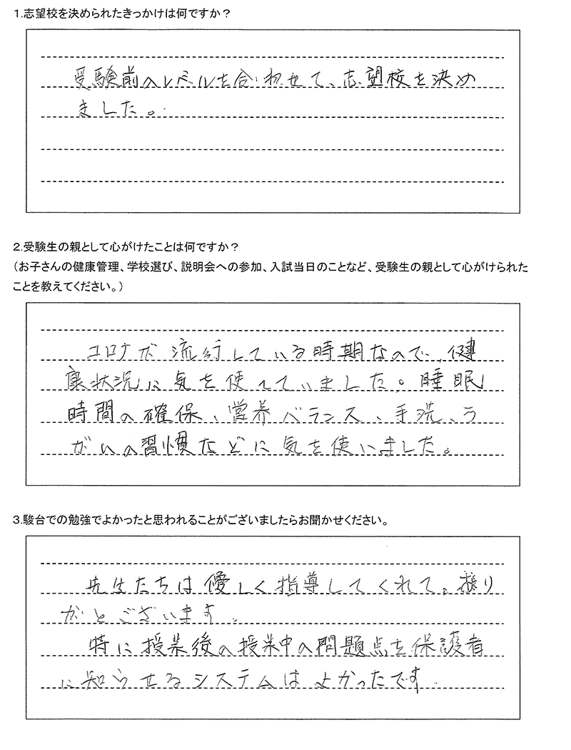 北広島高等学校