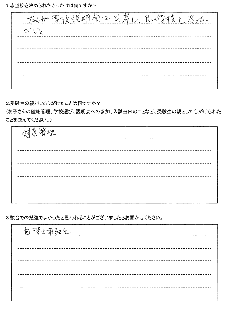 北広島高等学校