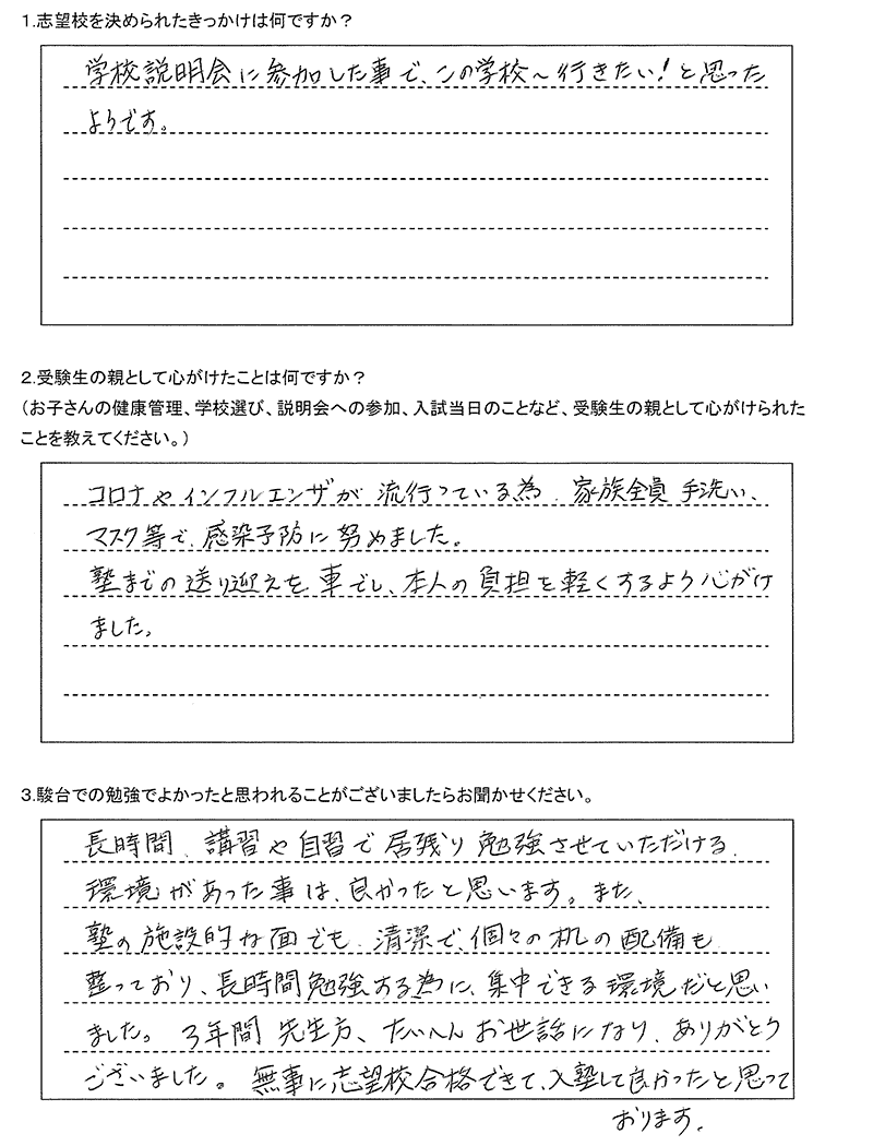 市立札幌清田高等学校