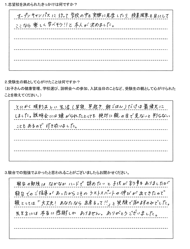 苫小牧工業高等専門学校