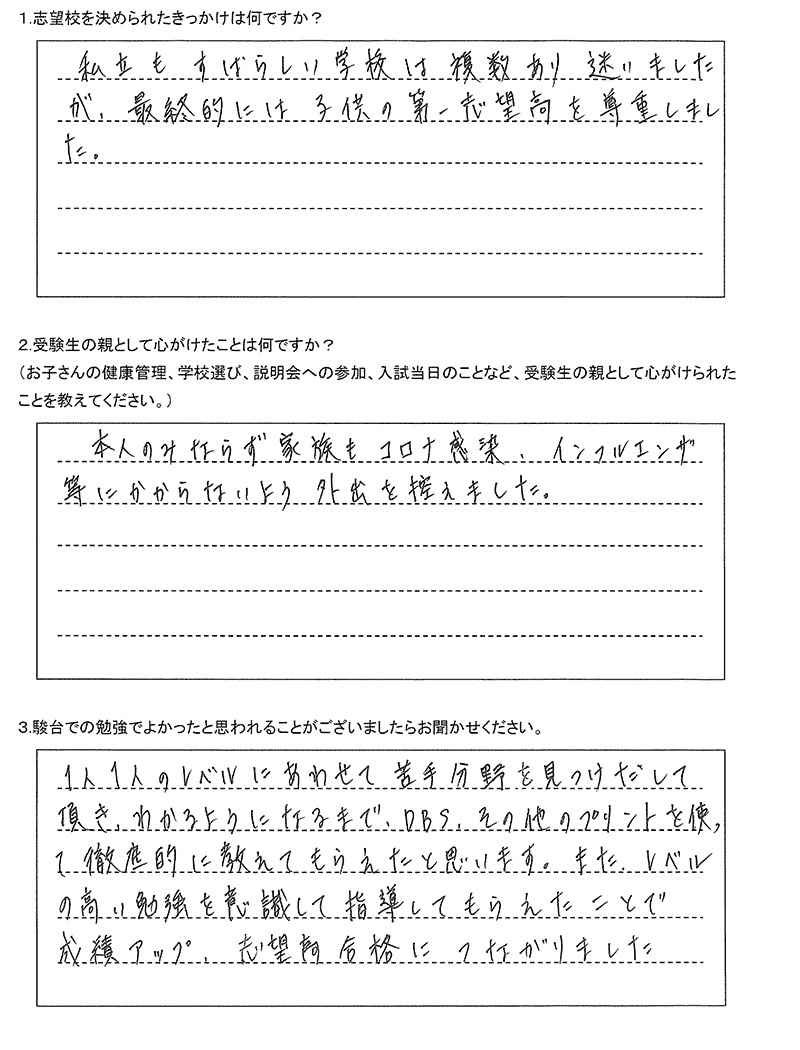 札幌南高等学校