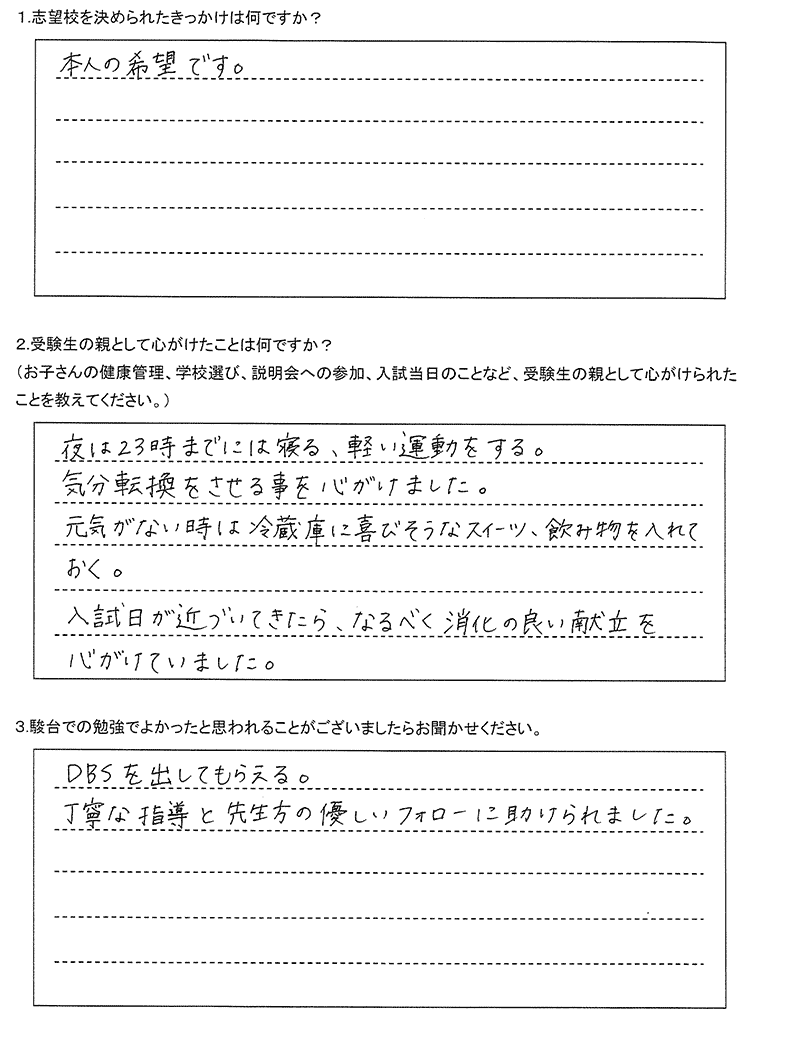 札幌月寒高等学校