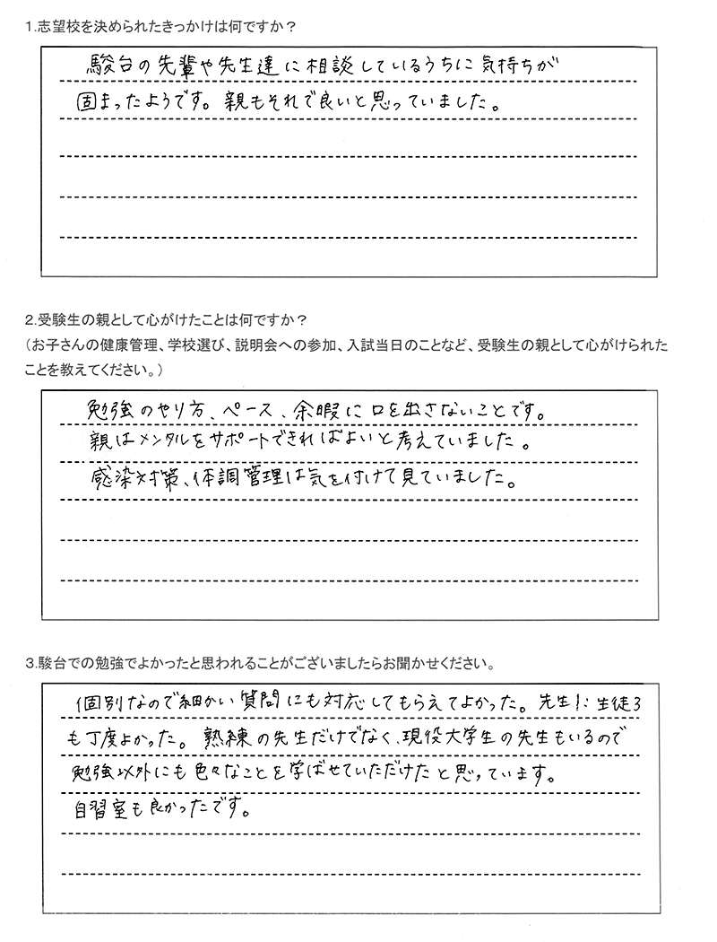 札幌南高等学校
