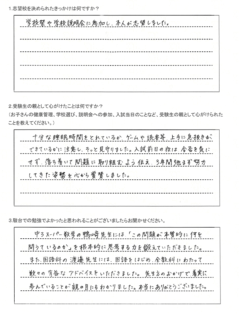 札幌南高等学校