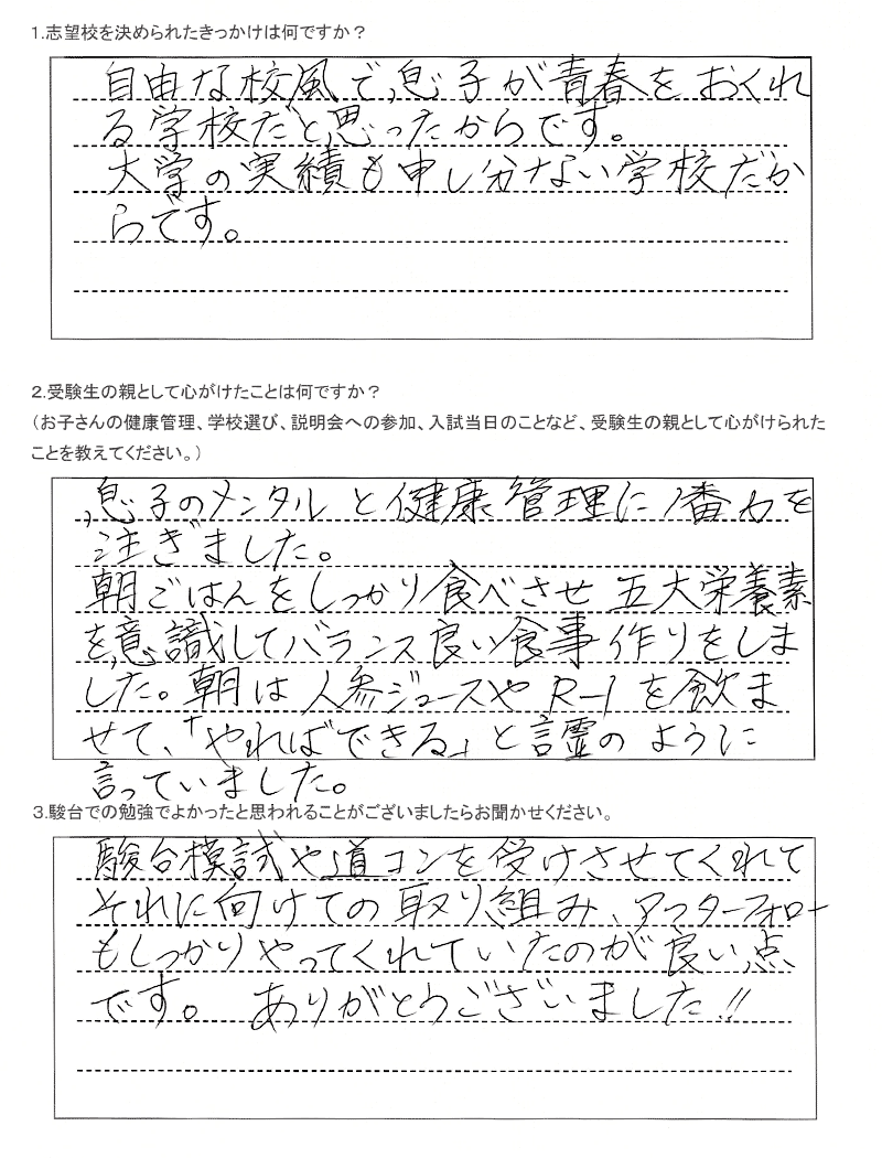 札幌南高等学校