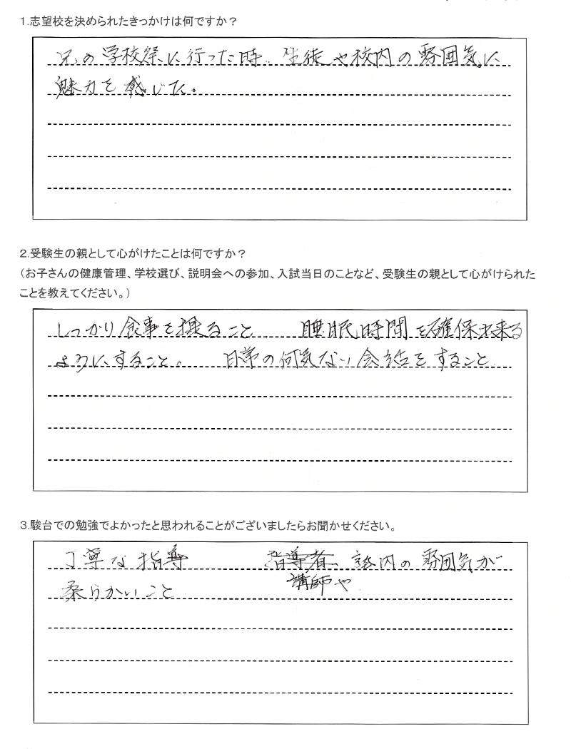 札幌南高等学校