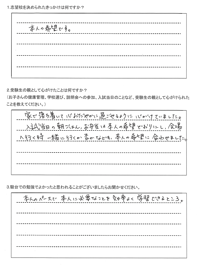 札幌南高等学校