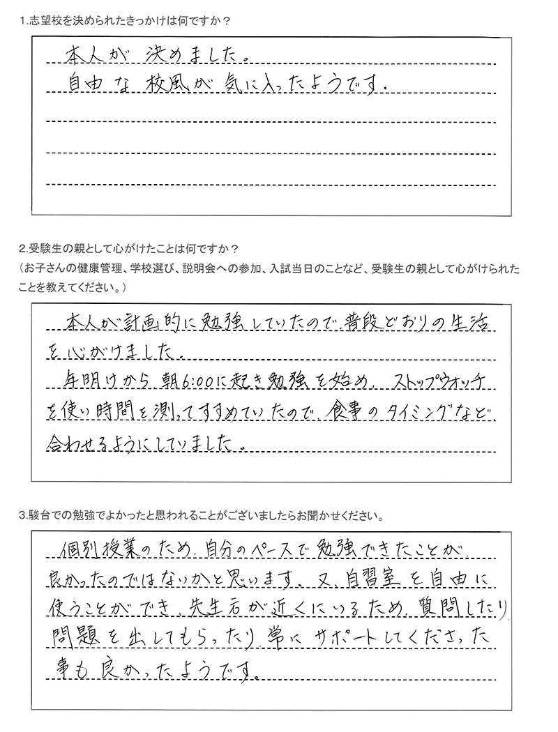 札幌南高等学校