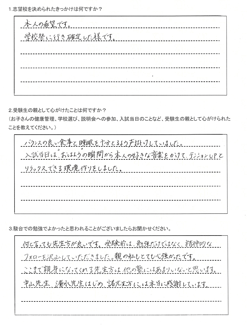 札幌北高等学校
