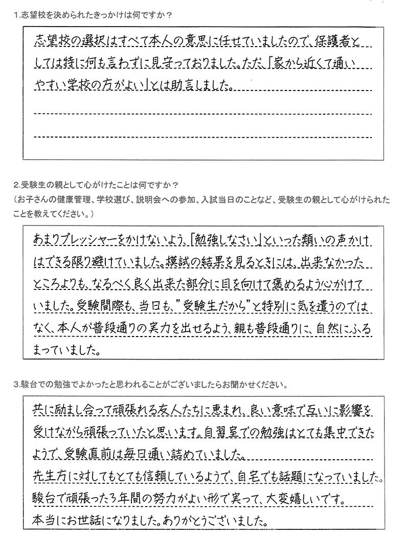 札幌北高等学校