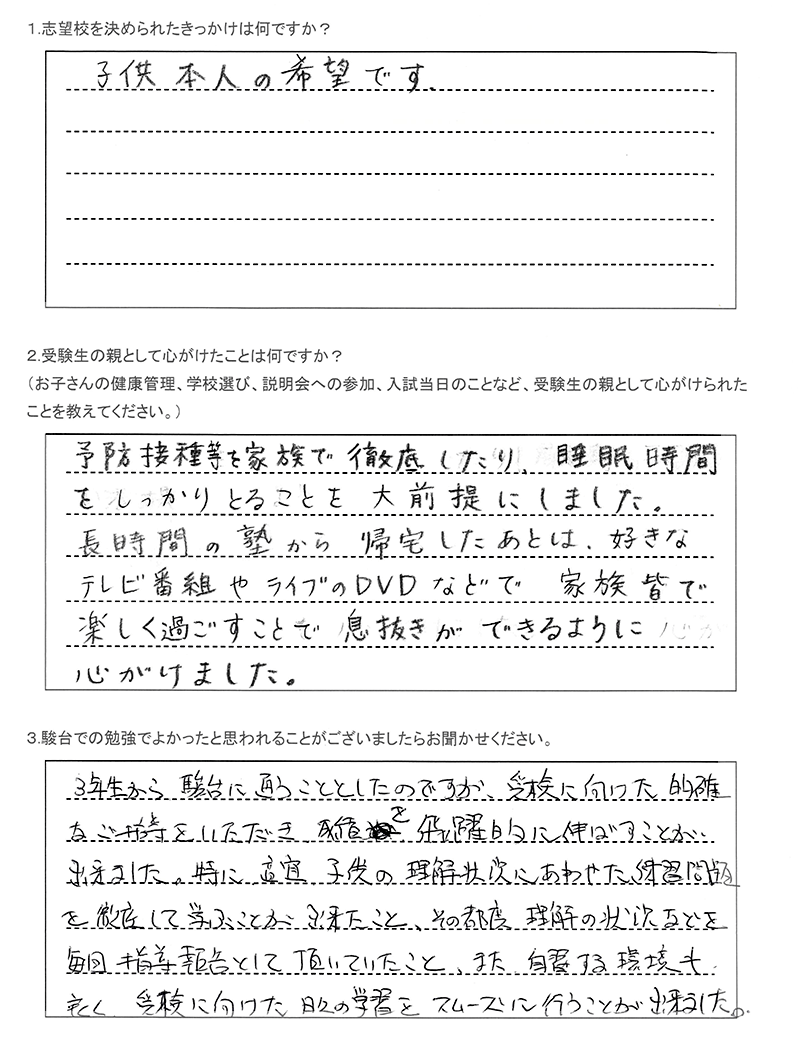 札幌北高等学校