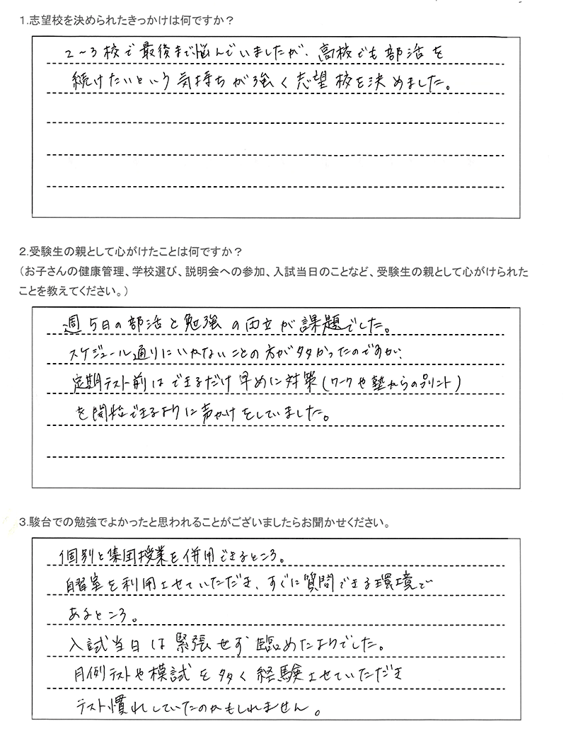 札幌北高等学校