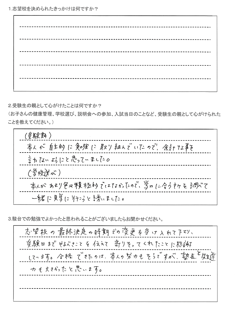 札幌東高等学校