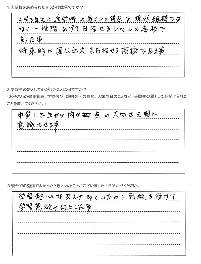 札幌旭丘高等学校 普通科