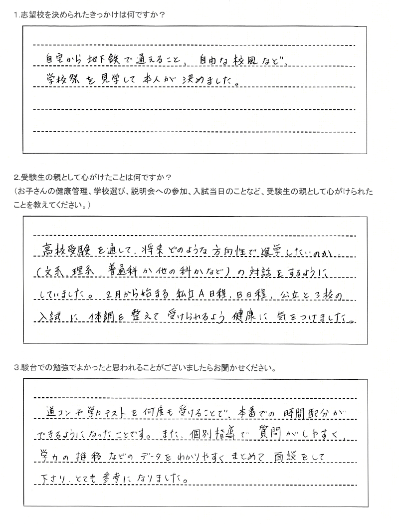 札幌月寒高等学校