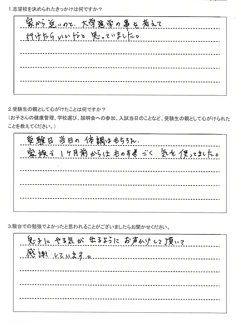 札幌月寒高等学校