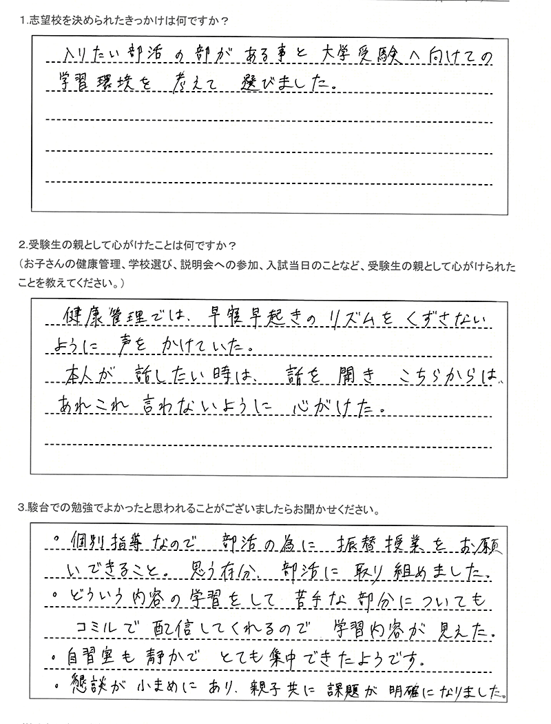 札幌手稲高等学校