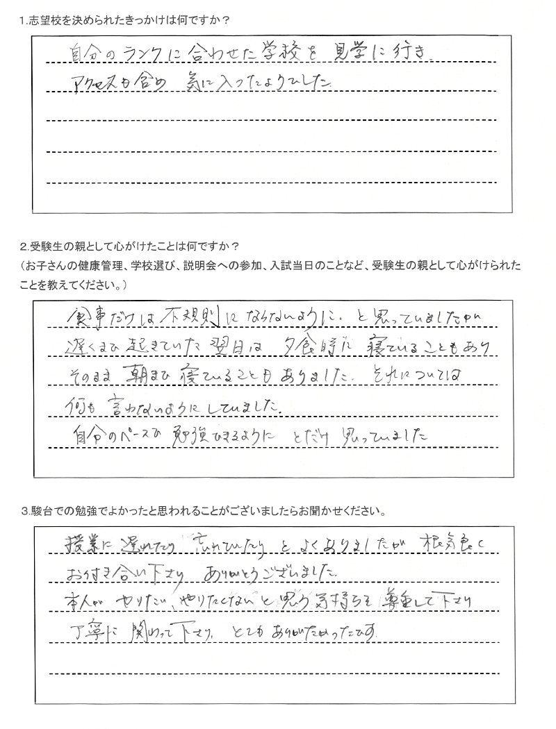 札幌平岸高等学校