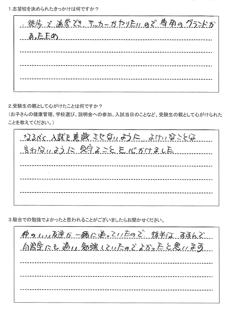 札幌平岸高等学校