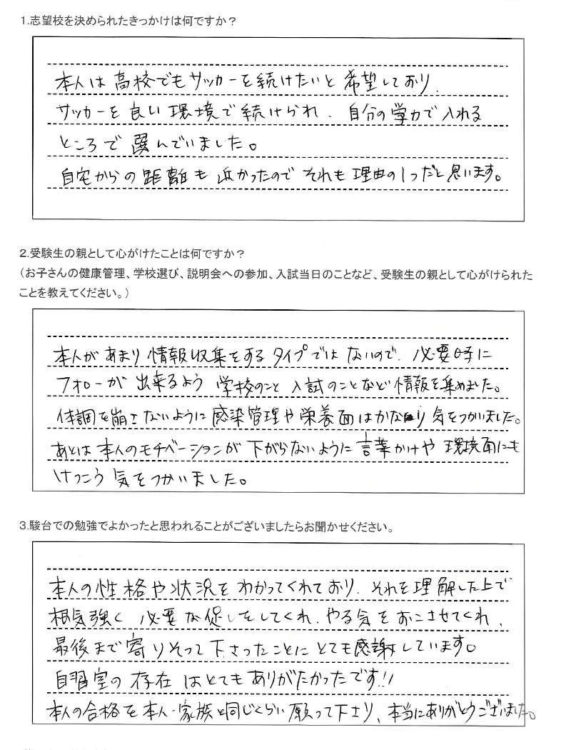 札幌平岸高等学校