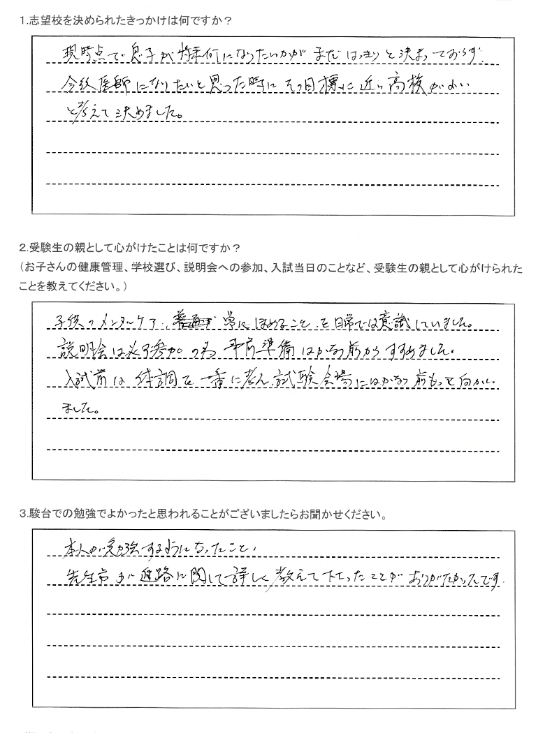 秀明高等学校
