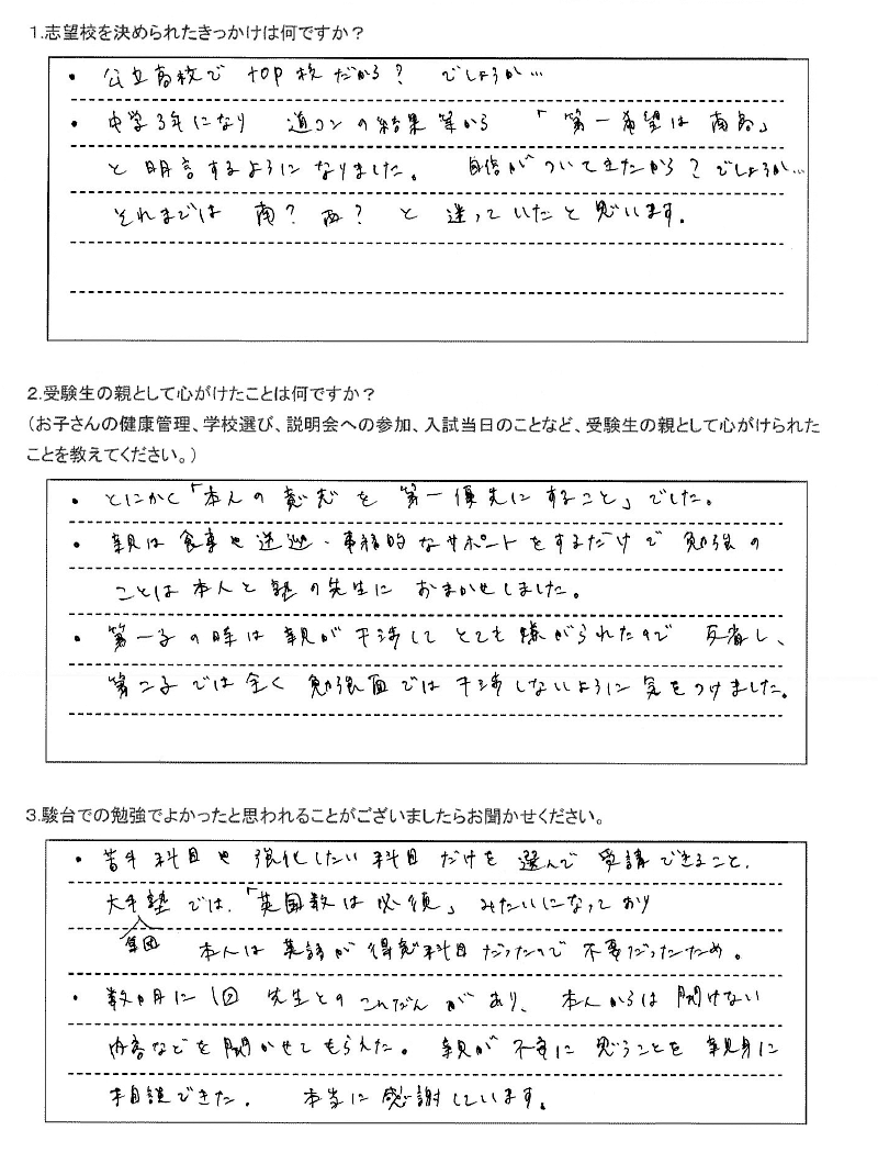 北海道札幌南高等学校