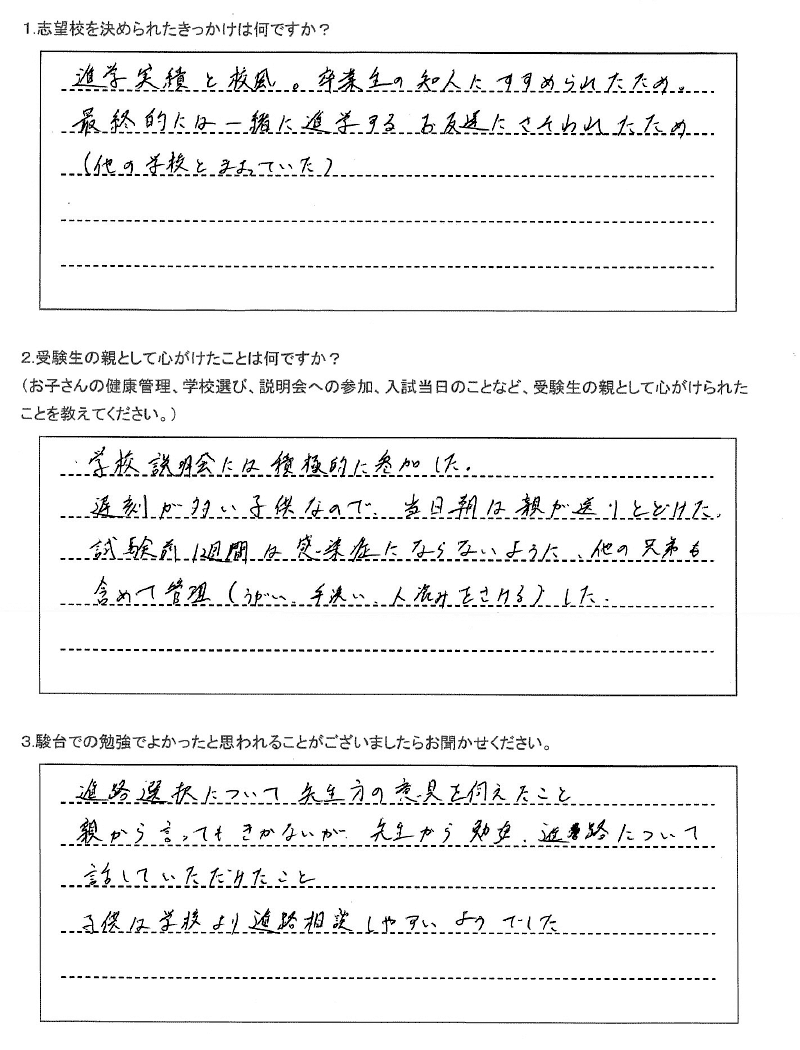 北海道札幌南高等学校