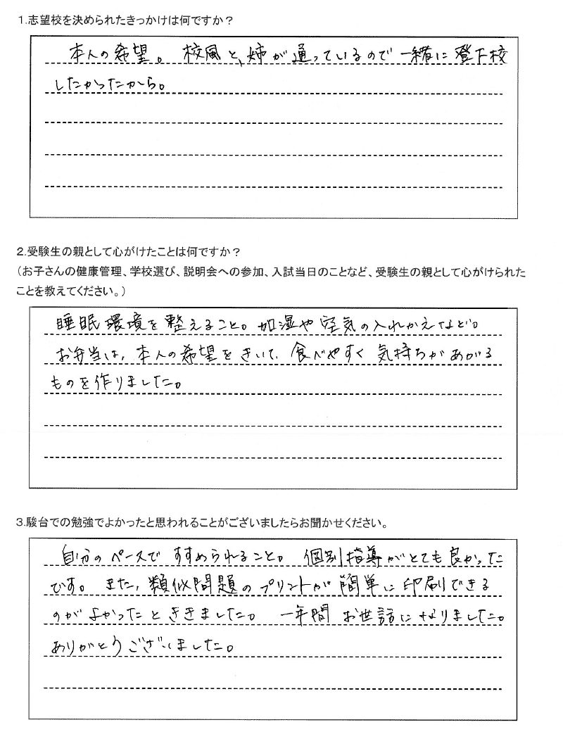 北海道札幌南高等学校