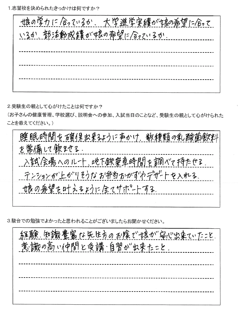 北海道札幌南高等学校