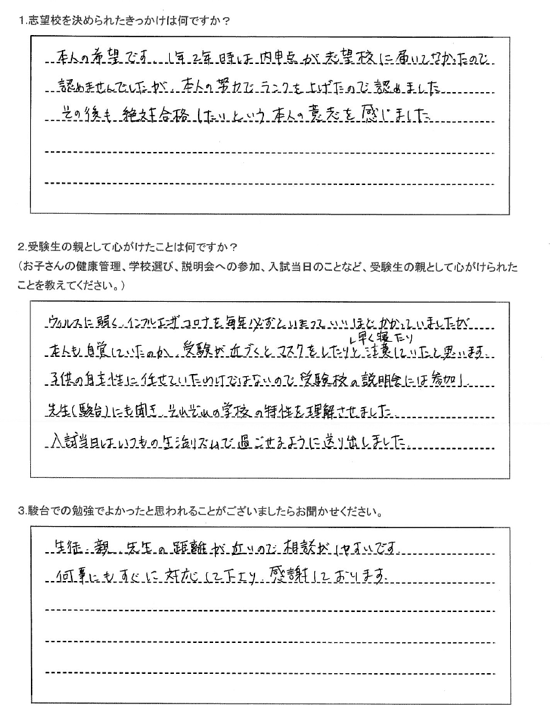 北海道札幌北高等学校