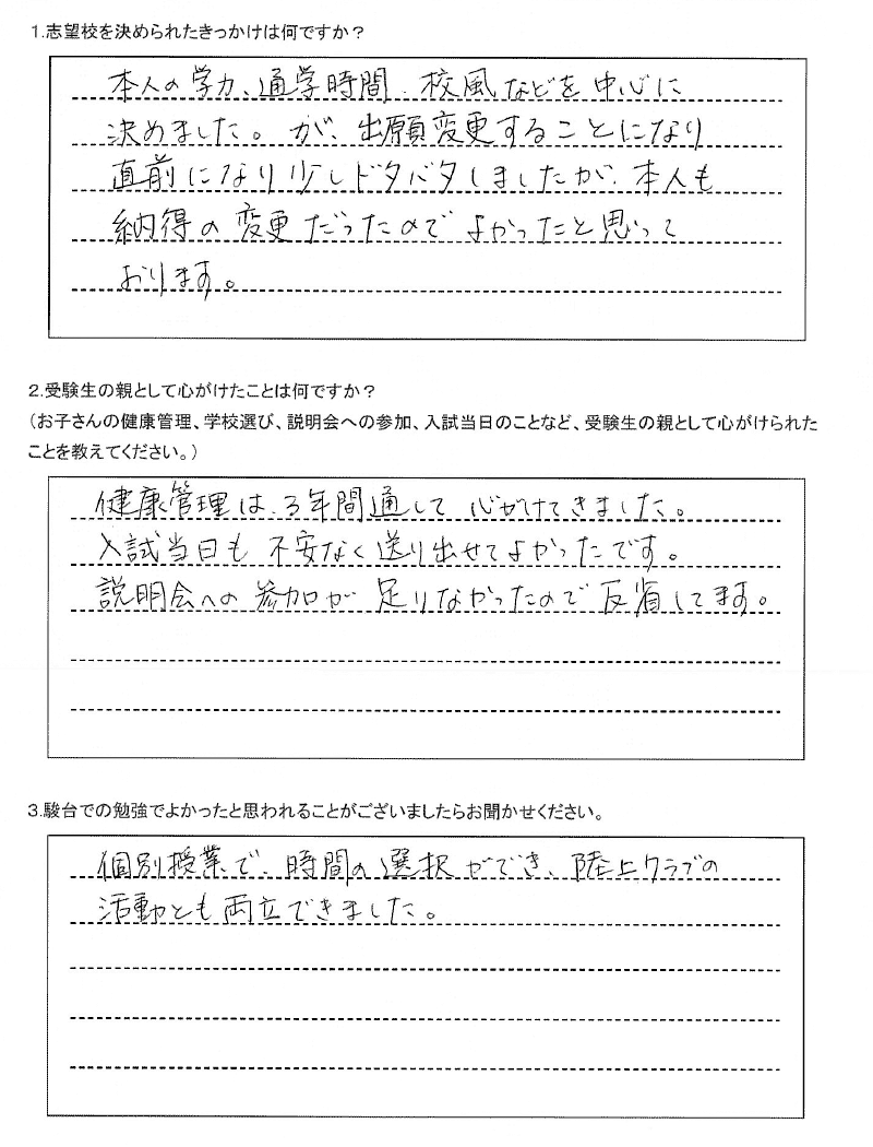 北海道札幌東高等学校