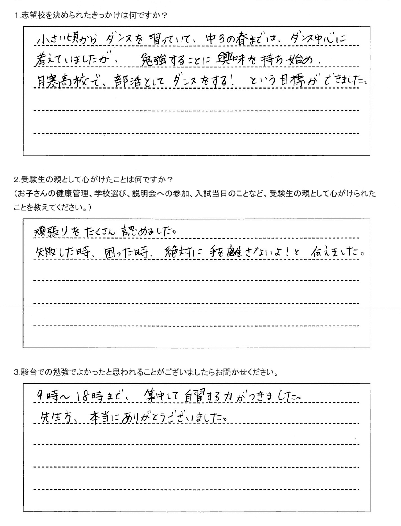 北海道札幌月寒高等学校