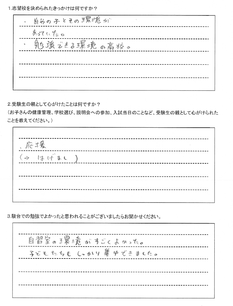 札幌市立札幌清田高等学校