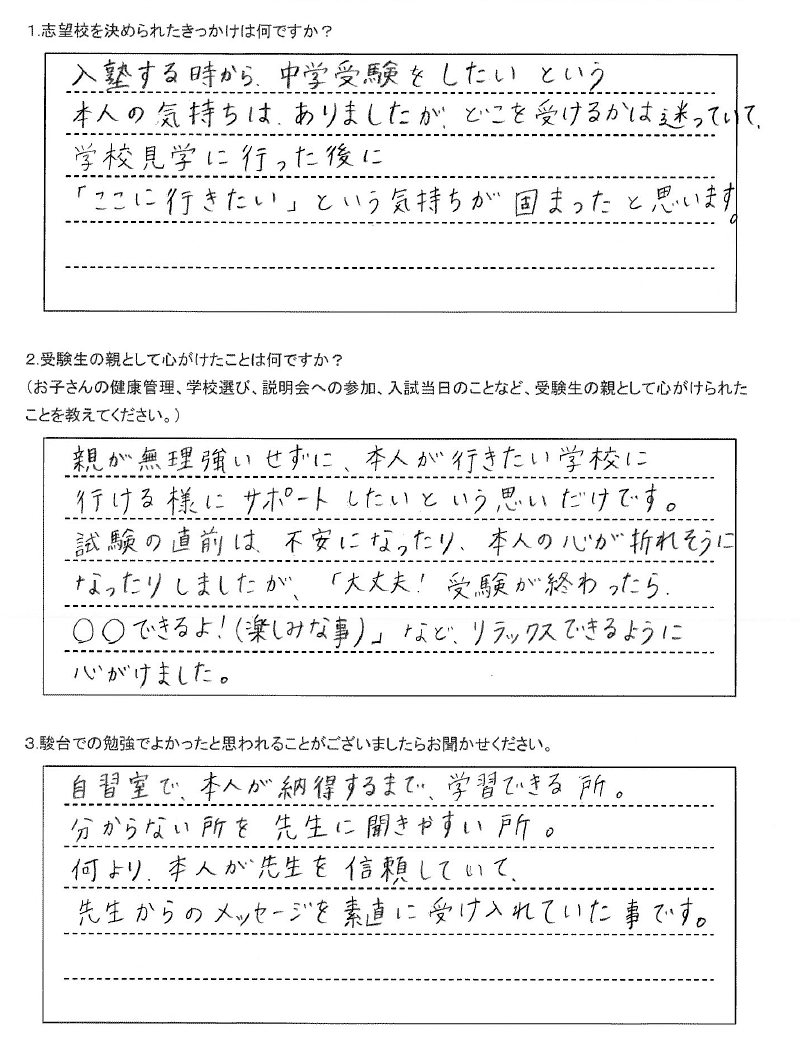 松本深志高等学校